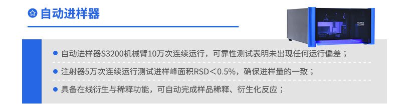 自動(dòng)進(jìn)樣器介紹
