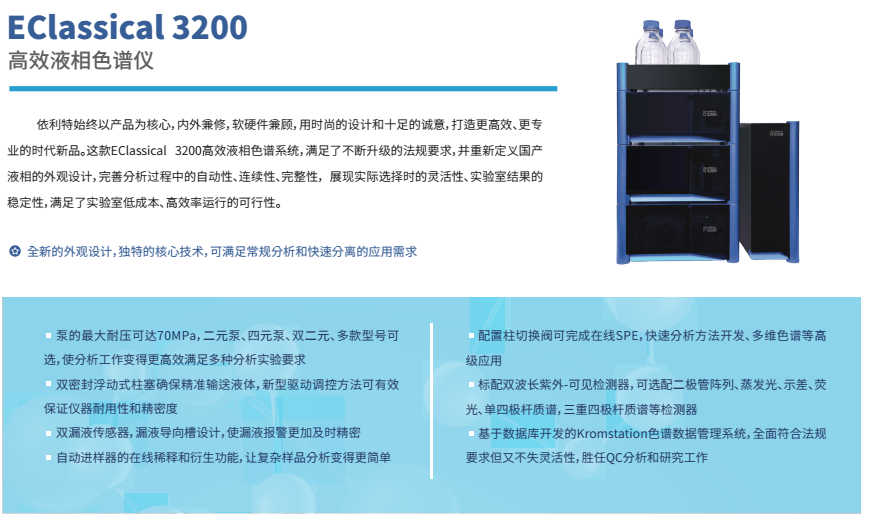 醫(yī)用高效液相色譜儀